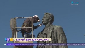 Банный день для городских памятников