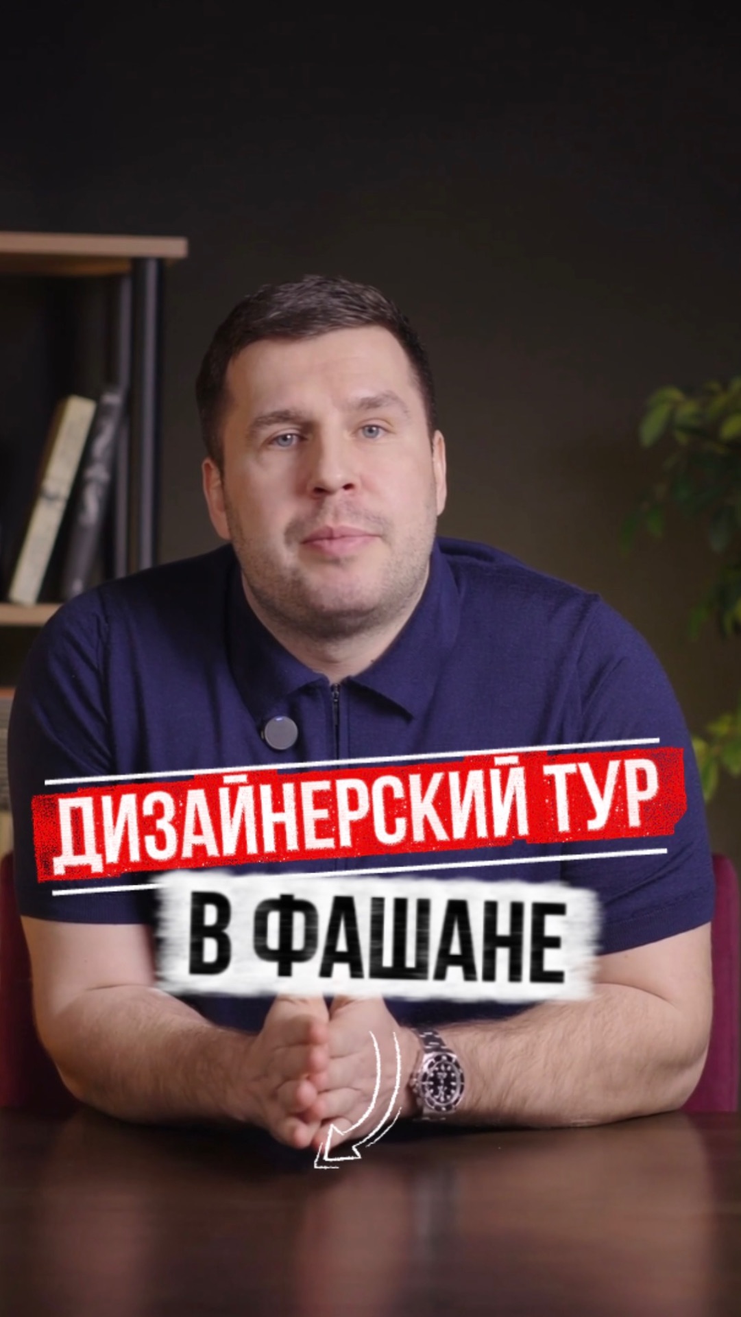 Дизайнерский тур в Фошане  с дизайнерами мебельизкитая мебельныйтур