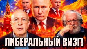 ЭТО КОНЕЦ Ходорковский ИСТЕРИТ, Венедиктов НЕ ВЕРИТ В ПРОИСХОДЯЩЕЕ