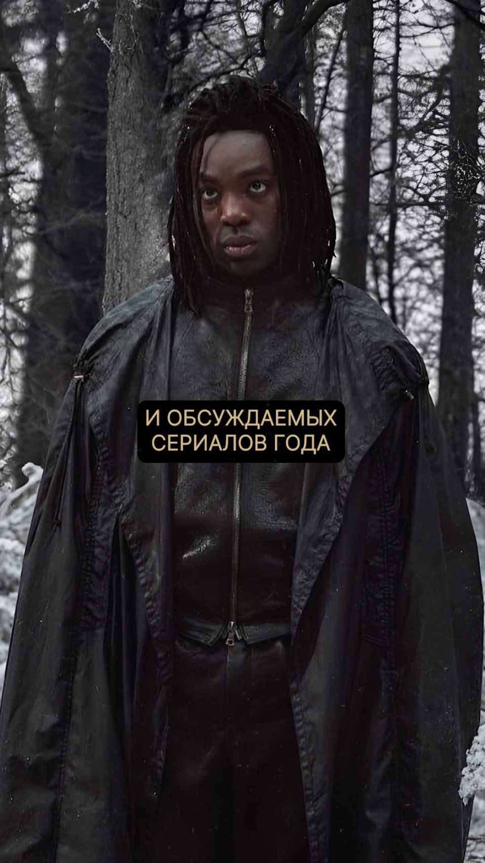 Какие сериалы выйдут до конца 2026 года?