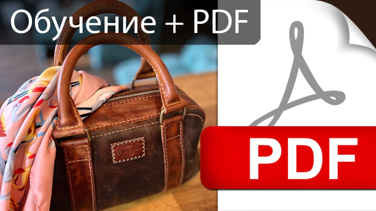 Сумка Моха, как сделать + выкройка PDF