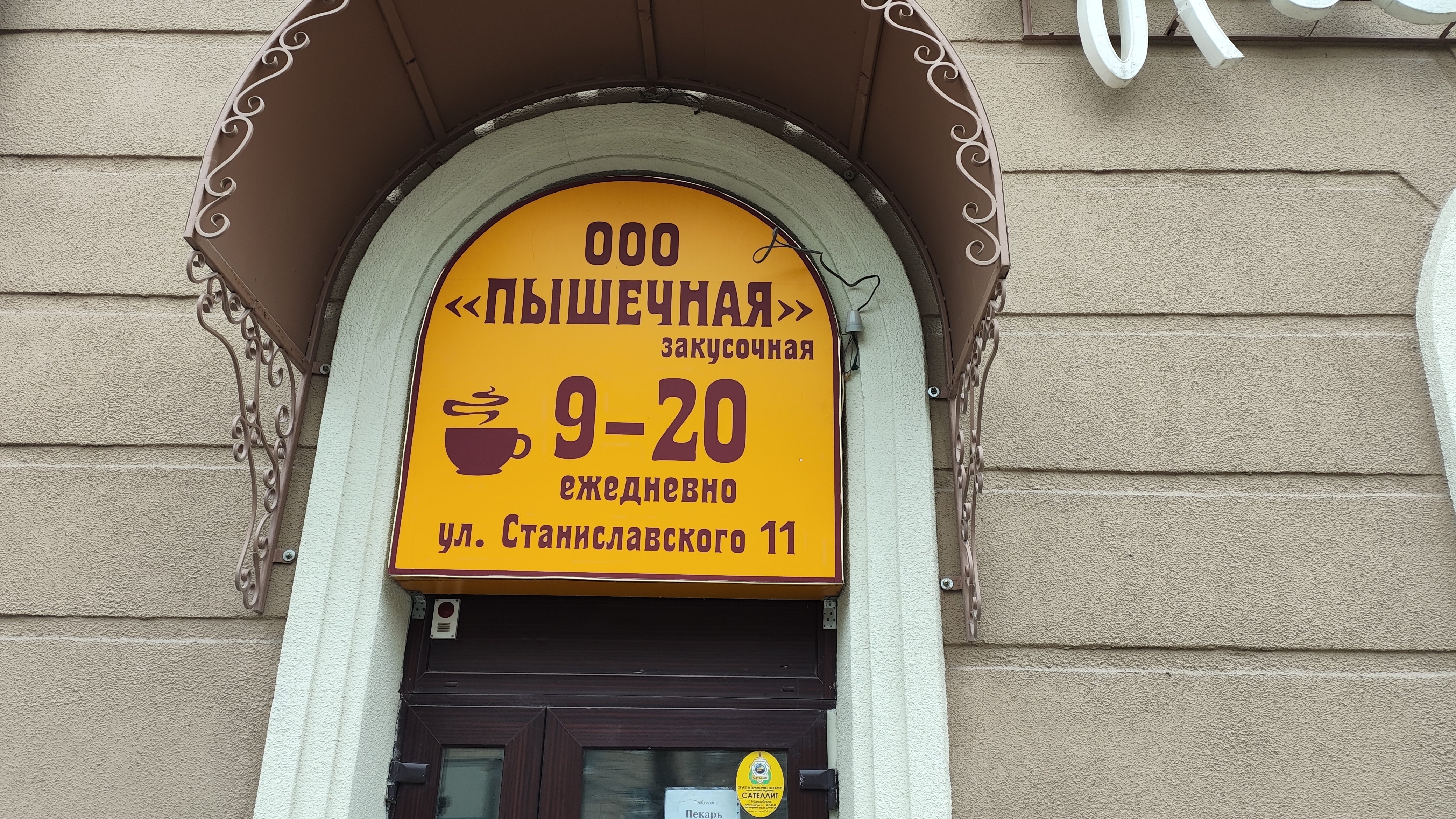 ностальгия