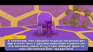 Анимация Ярослав Удилов super bear adventure