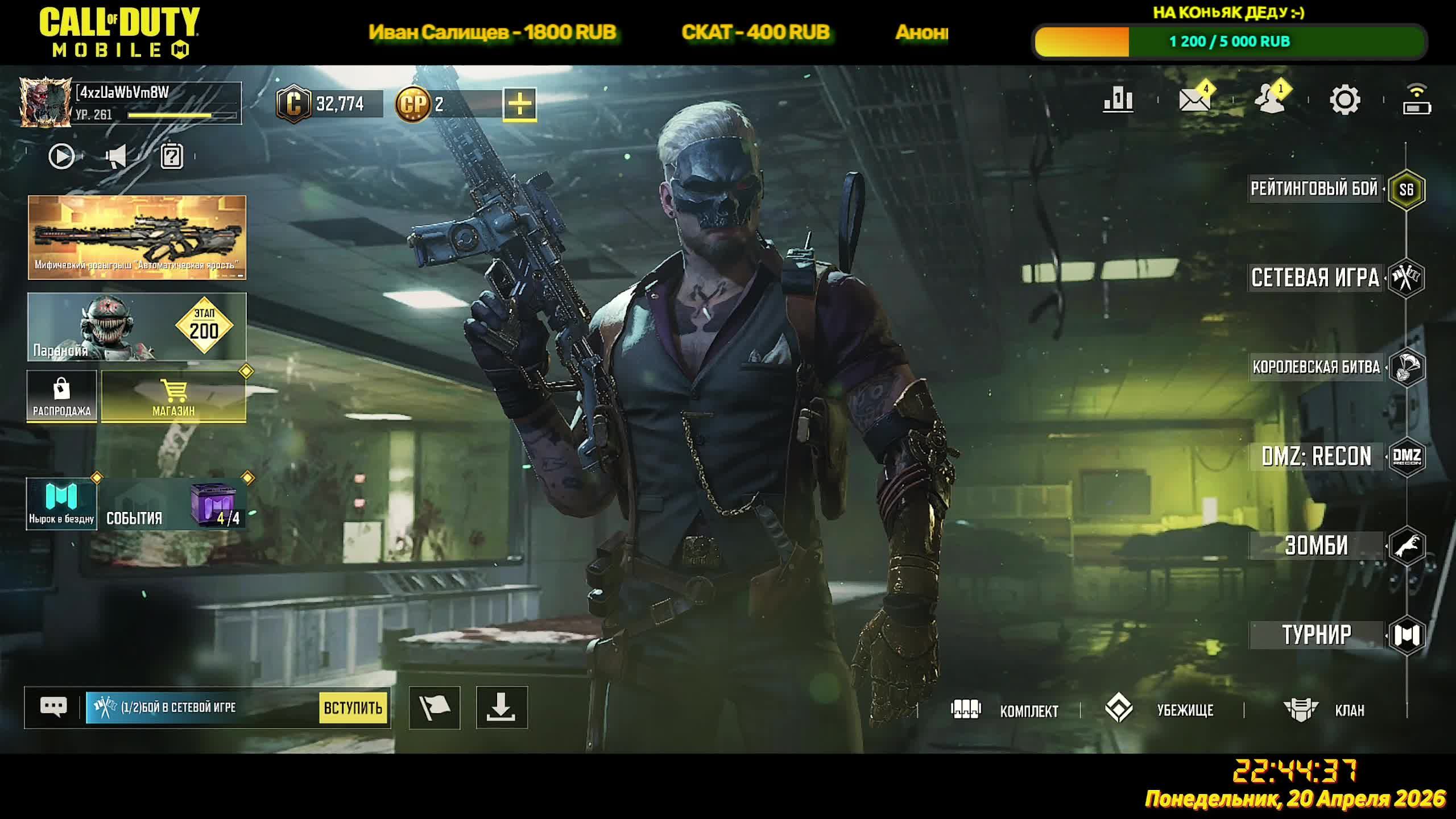 ДЕД В CALL Of DUTY: Mobile