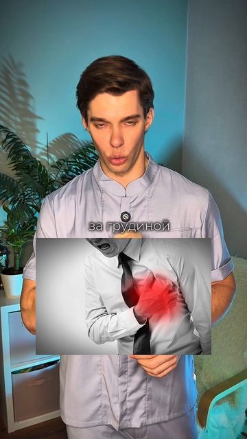 Боли при инфаркте у женщин и мужчин