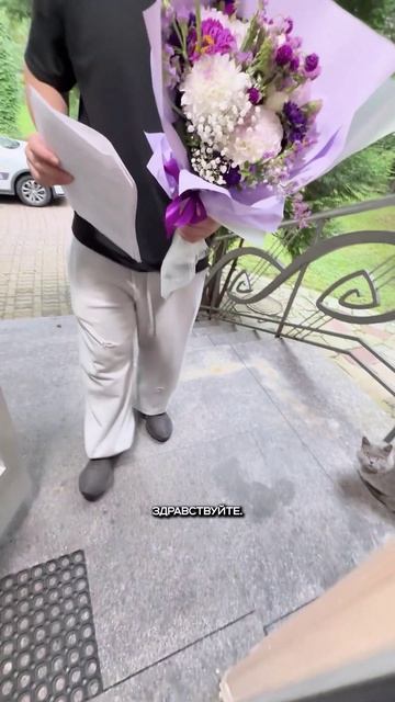 От кого цветы? От Данила Колбасенко