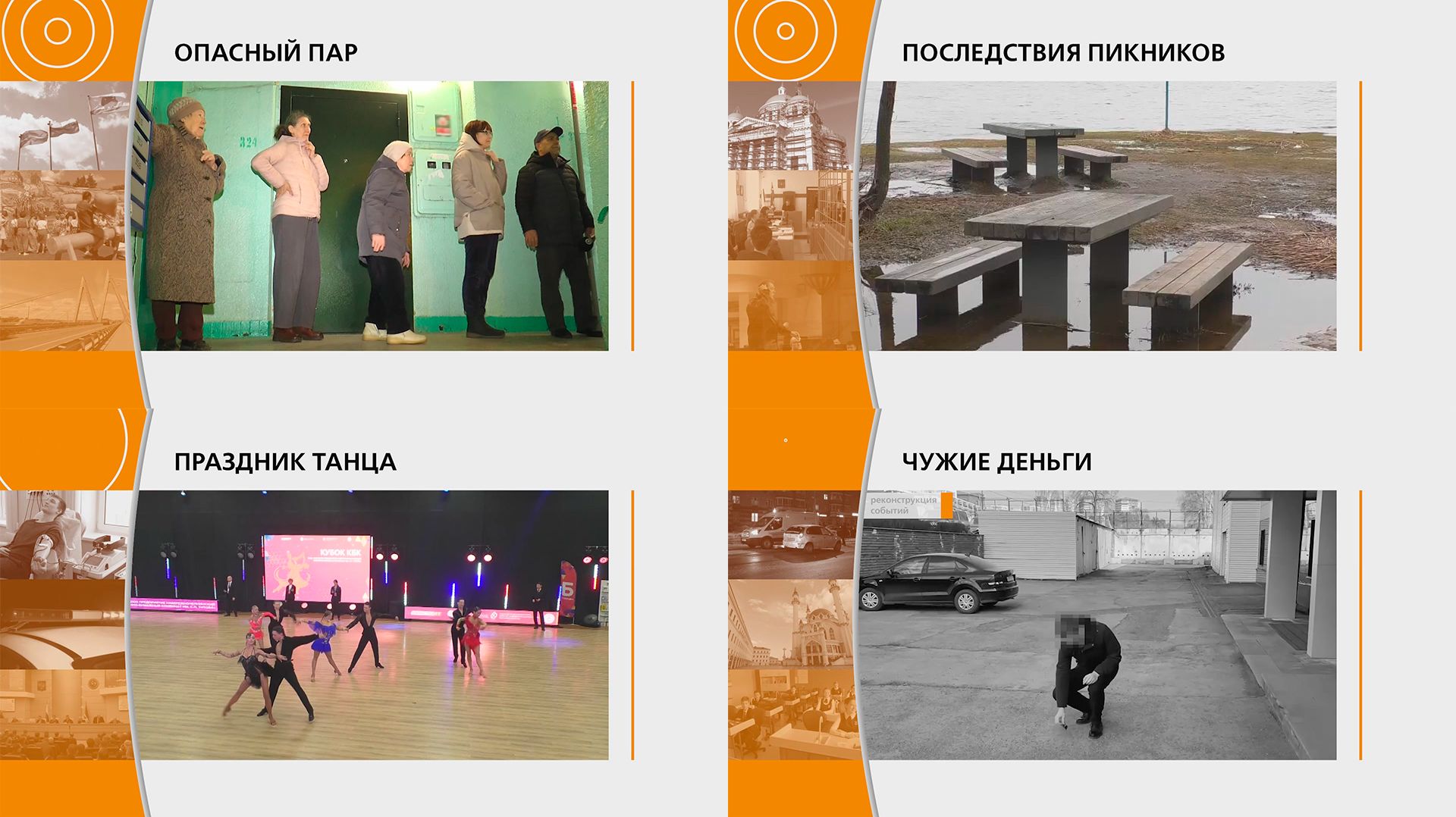 Прямой эфир: 