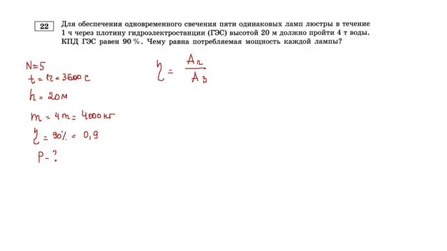 Вариант 1 задание 22