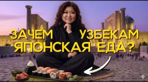 Ресторан KITANA в Ташкенте от Аркадия Новикова