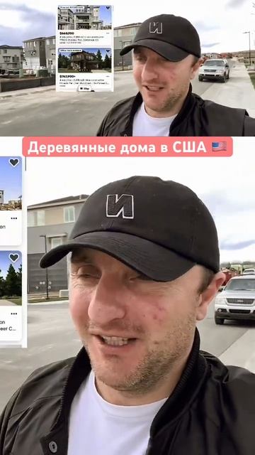 Строительство США