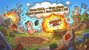 Worms W.M.D. — Паша жёстко кидает гранаты | Коля WINNER | PS5