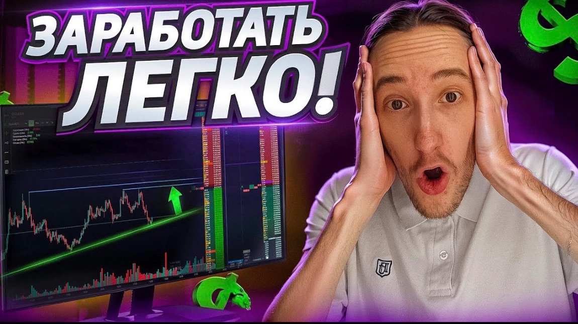 НАУЧИСЬ ЗАРАБАТЫВАТЬ НА ТРЕЙДИНГЕ ЗА 1 ВИДЕО | Скальпинг | Трейдинг | Digash | Binance | Крипта