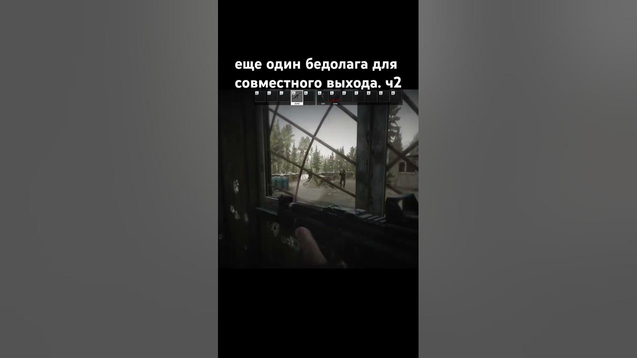 суперквест и бедолага ч2 #eft #тарков #escapefromtarkov #tarko