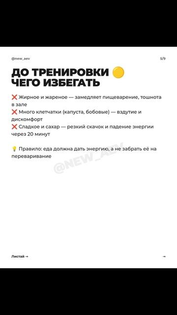 Гид по питания