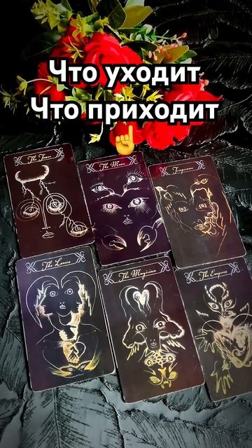 Вот это поворот.. #таро #tarot #shorts
