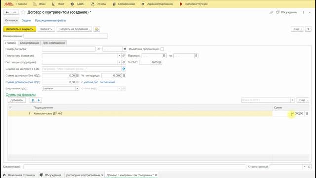 1. Назначение Контракта