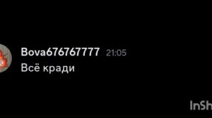 Переписки дискорда 2 часть