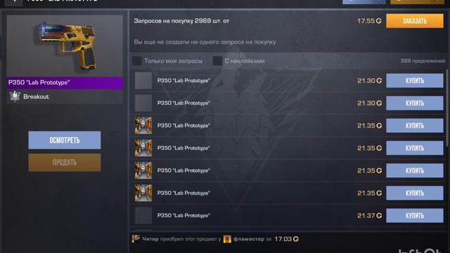 Я ЗАДОНИЛ И КУПИЛ...