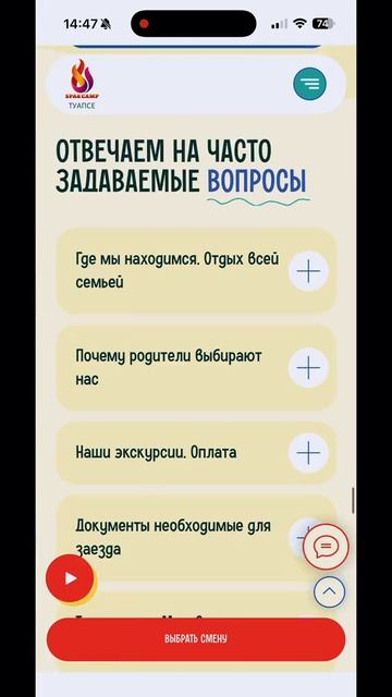 Как выбрать детский лагерь «Spa&Camp» для поездки ребенка на отдых.на отдых.mp4