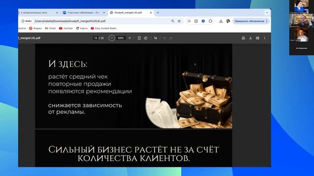 Наталья Усова выступила  на конференции 