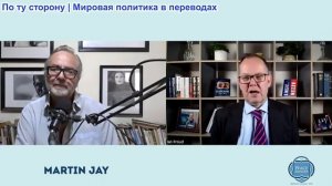 Иэн Прауд - Мартин Джей: Трамп зашёл в тупик в Ормузе; Израиль не может победить в Ливане
