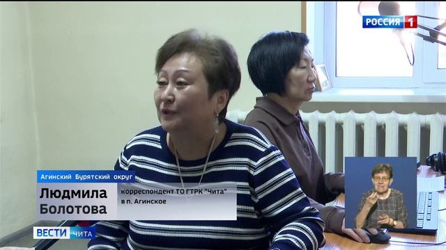 20 апреля «Вести-Чита» в 11:30