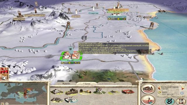 Фракия№2 бастарны