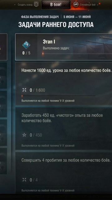РАННИЙ ДОСТУП #shorts #wot #worldoftanks #миртанков #танки смотреть онлайн