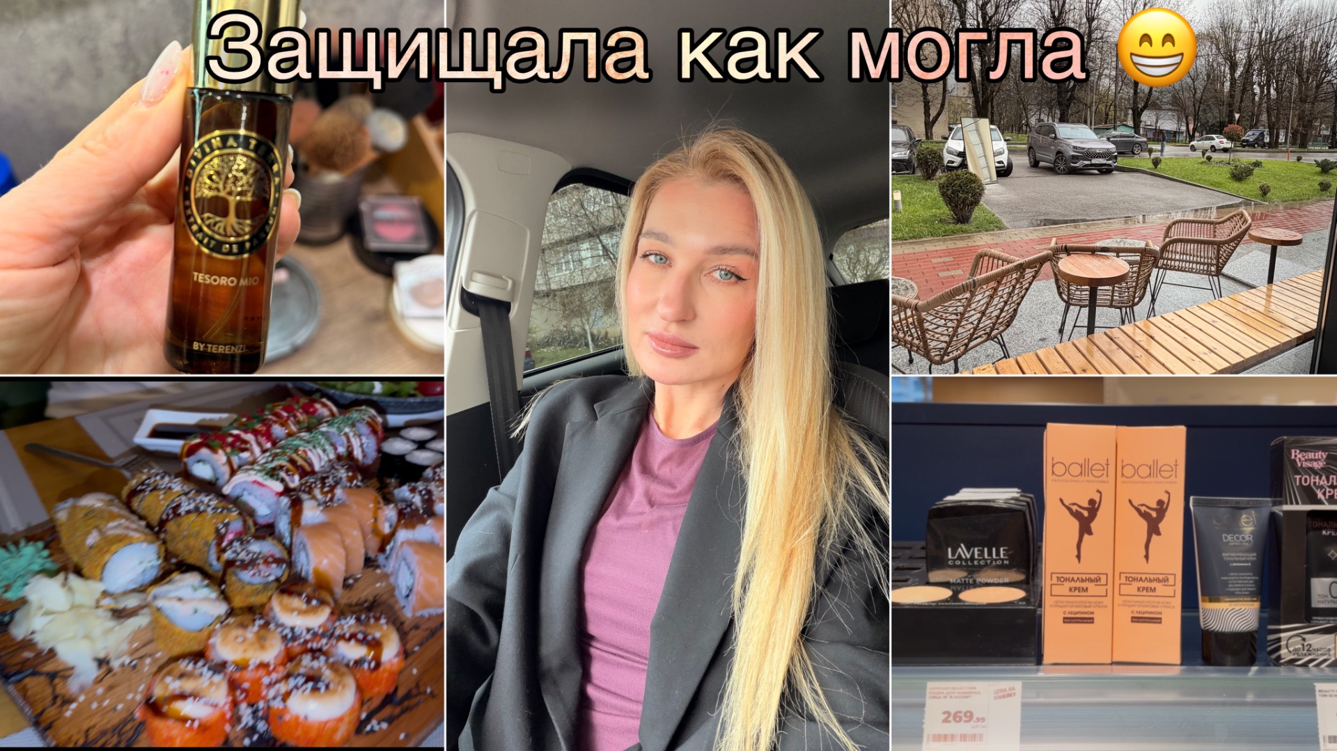 Поспорили/ Консилер Диор/ Уход за лицом/ Парфюм/ Покупки Ермолино