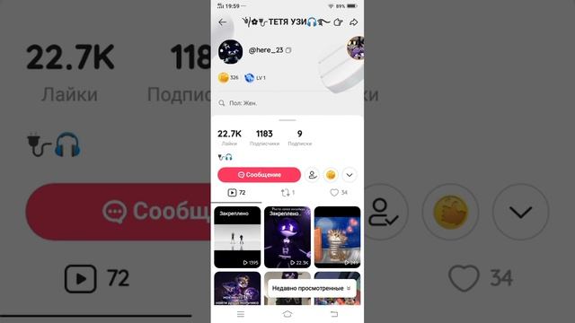 смотрю лайк