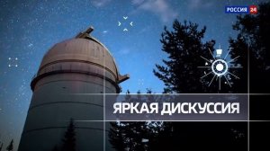 Уход на профилактику (Россия 24 HD, 20.04.2026)