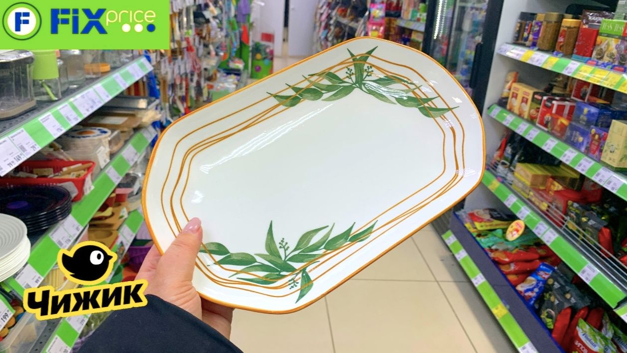 ФИКС ПРАЙС ЧИЖИК ВСЮДУ ПОТРЯСАЮЩИЕ НОВИНКИ НАДОВСЕ! ОГРОМНАЯ ПОСТАВКА FIX PRICE ЧИЖИК НОВИНКИ 2026