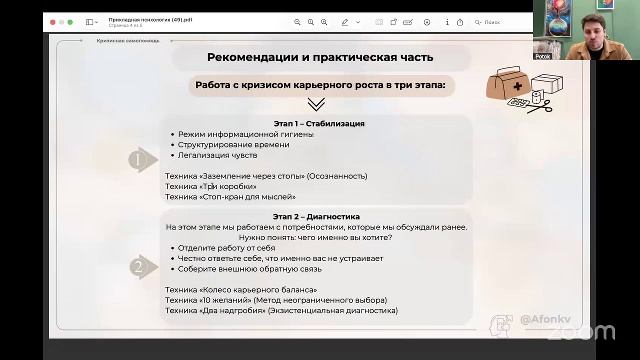 Практика Онлайн