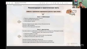 Практика Онлайн