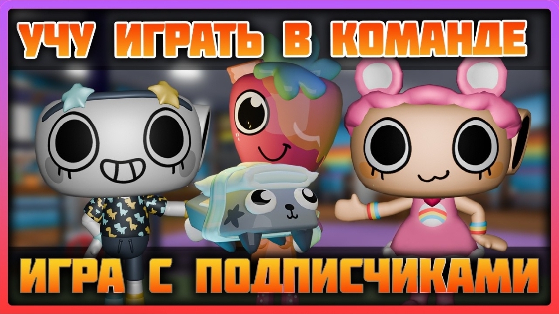 Води как ПРО! Обучение в Мир Денди #dandysworld #roblox #роблокс #robloxgames #мирденди