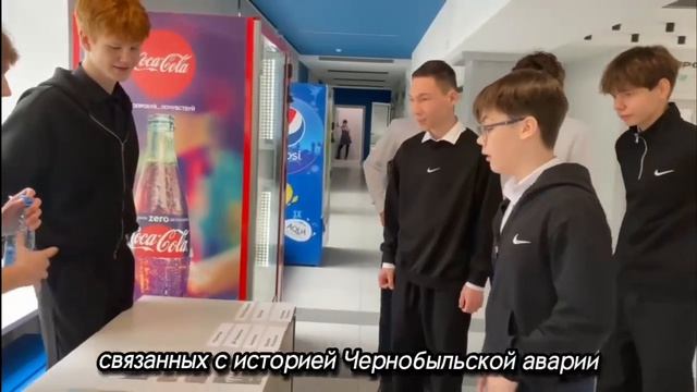 Квест «По следам Чернобыльской аварии...»