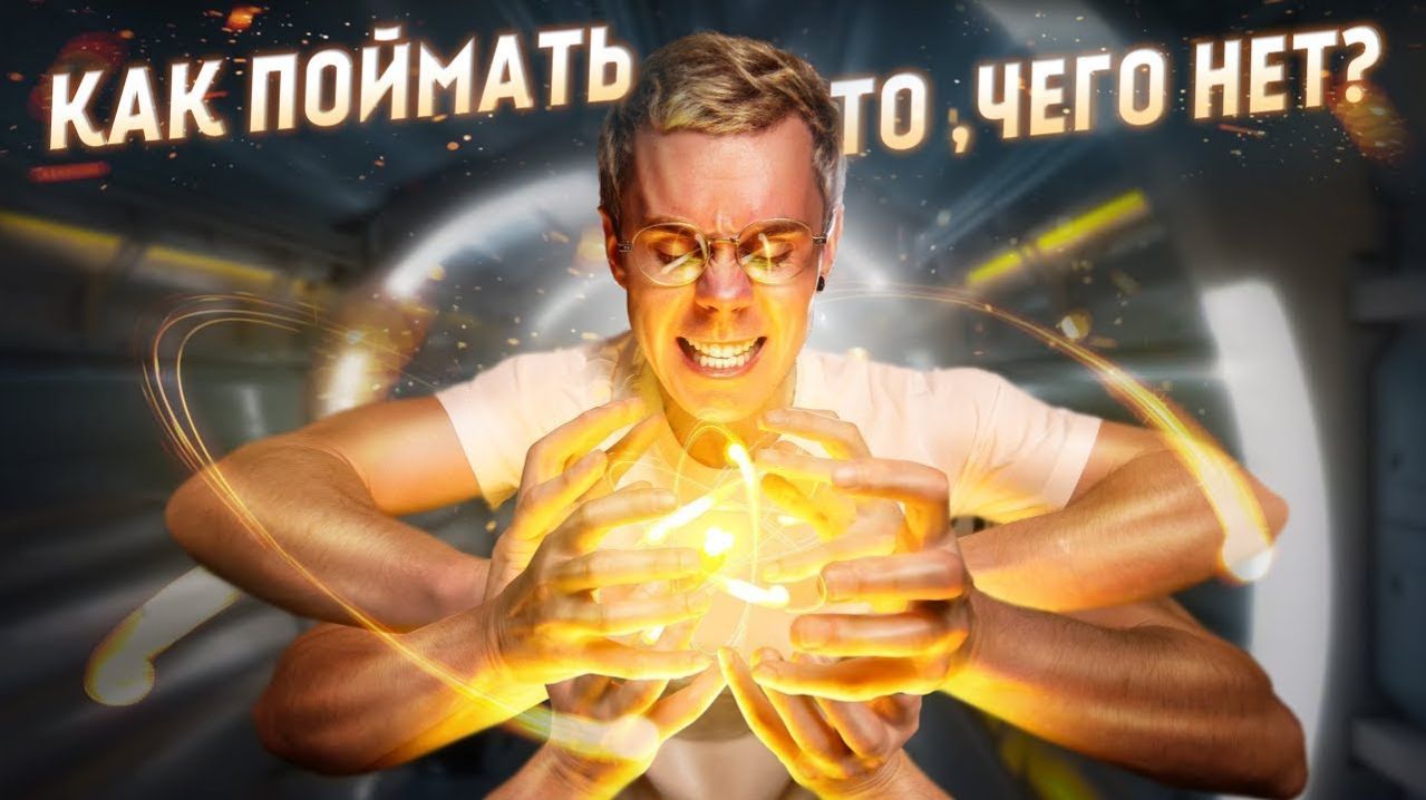 СУПЕРСИММЕТРИЯ Vs MУЛЬТИВСЕЛЕННАЯ. БОЛЬШОЙ АДРОННЫЙ КОЛЛАЙДЕР — ТОПЛЕС