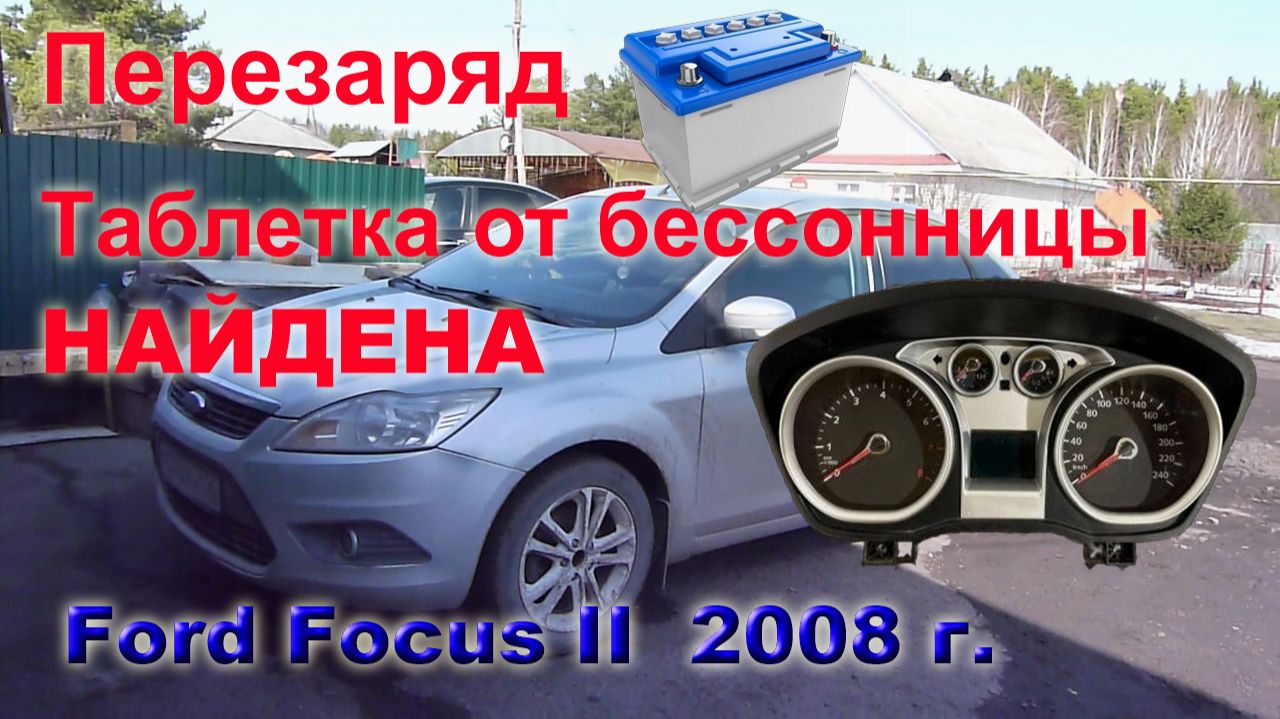 ФФ2.  Ни кто не смог починить.