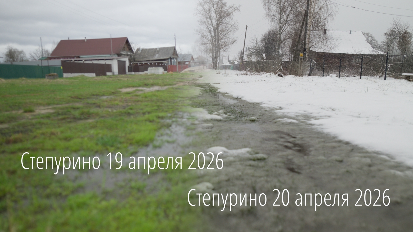 Степурино фильм замело снегом в апреле!