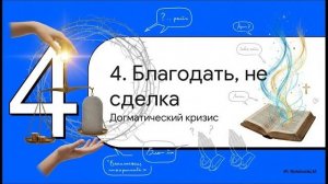 Принцип сеяния и жатвы