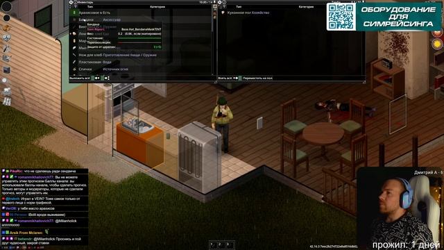 СКОЛЬКО ДНЕЙ Я ПРОЖИВУ НА СЛОЖНОСТИ АПОКАЛИПСИС? !донат !тг