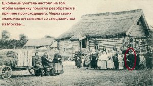 Мальчик из будущего жил в деревне недалеко от Рязани.