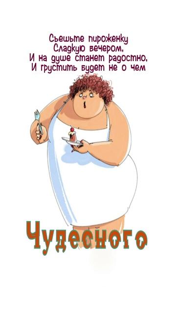 Открытка на вечер