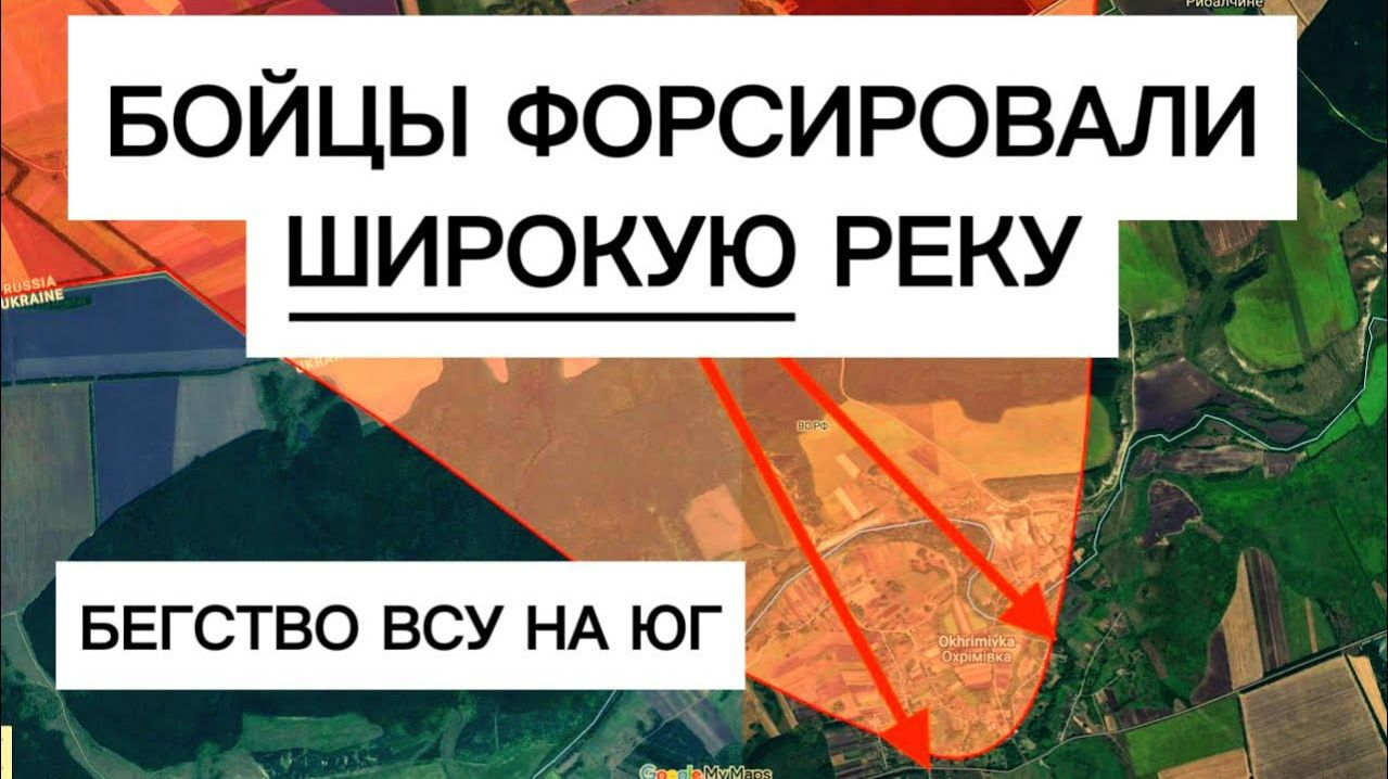 Застали ВСУ врасплох: БРОСОК ЧЕРЕЗ РЕКУ