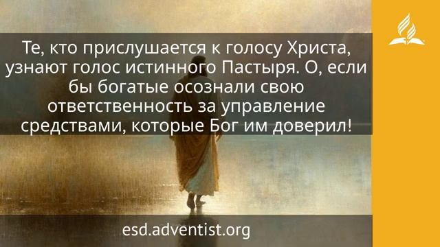 📹 21 апреля 2026. Истинный Пастырь. Иисус — величайшее имя | Адвентисты