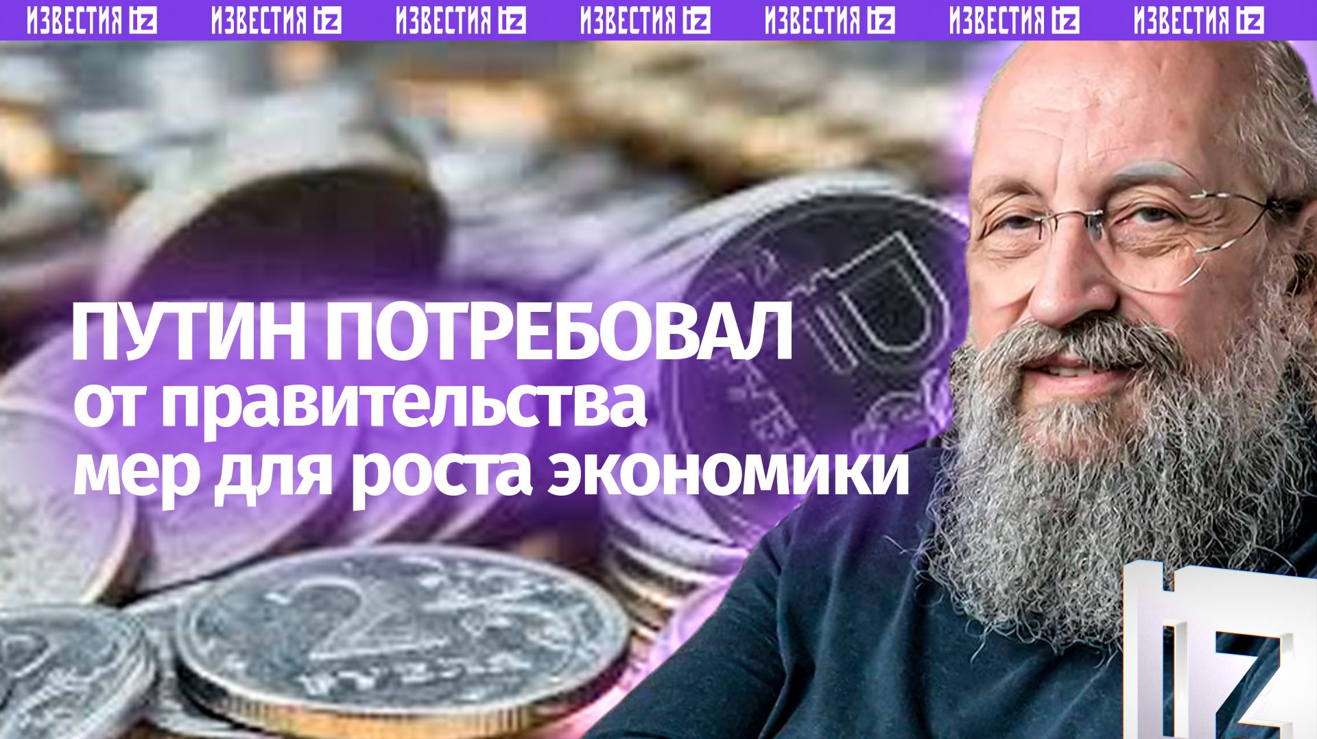 На старых рельсах экономика не едет: о требованиях Путина к правительству / Открытым текстом