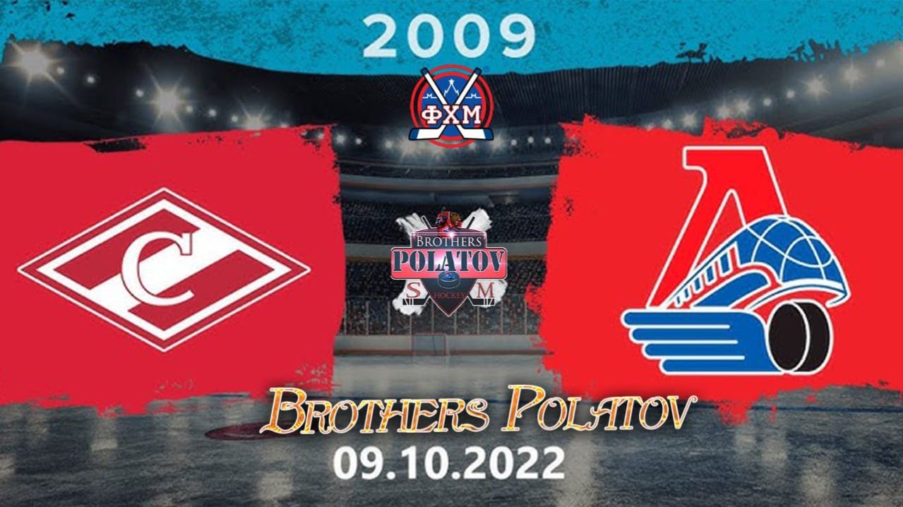 2009  Спартак - Локомотив 2004  09.10.2022_1080p