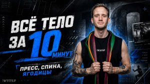 10-минутная тренировка с резинками: пресс, спина, плечи и ягодицы