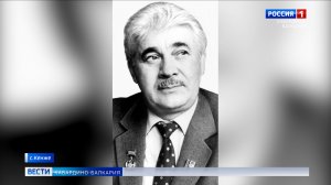 К 100‑летию Хажбекира Хавпачева: в Кенже состоялась презентация документального фильма