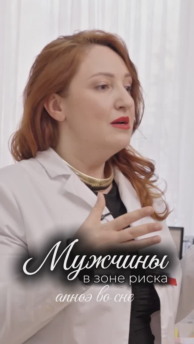 КТО В ЗОНЕ РИСКА: АПНОЭ ВО СНЕ #храп #храплечение #апноэвосне #СОАС #ОАС #апноэлечение #сипап #сон